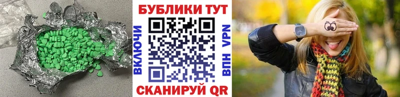 ЭКСТАЗИ круглые  Купить закладки  Ступино 