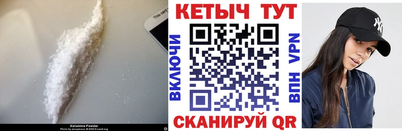 КЕТАМИН VHQ  Купить где  Ступино 