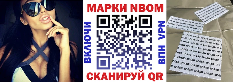 Купить закладки  Ступино  Марки 25I-NBOMe 1,5мг 